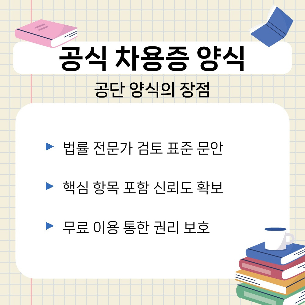 01. 공단 양식의 장점.jpg