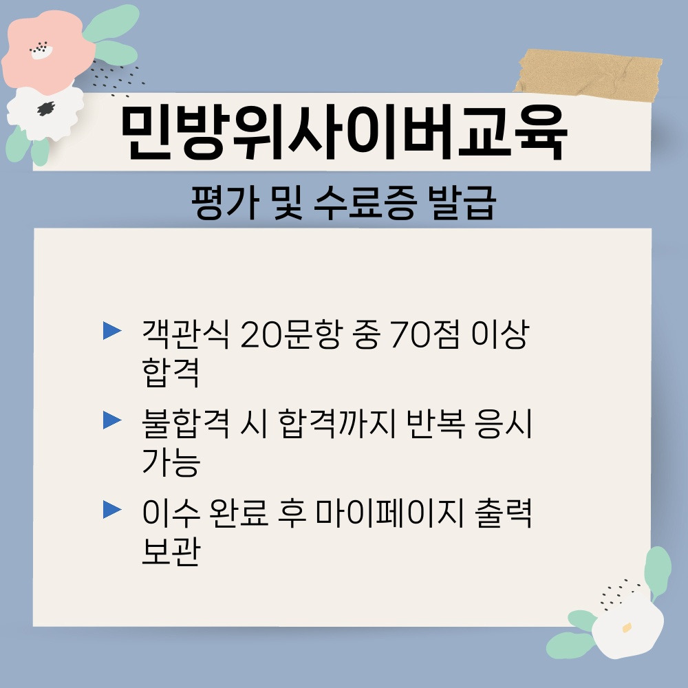 03. 평가 및 수료증 발급.jpg