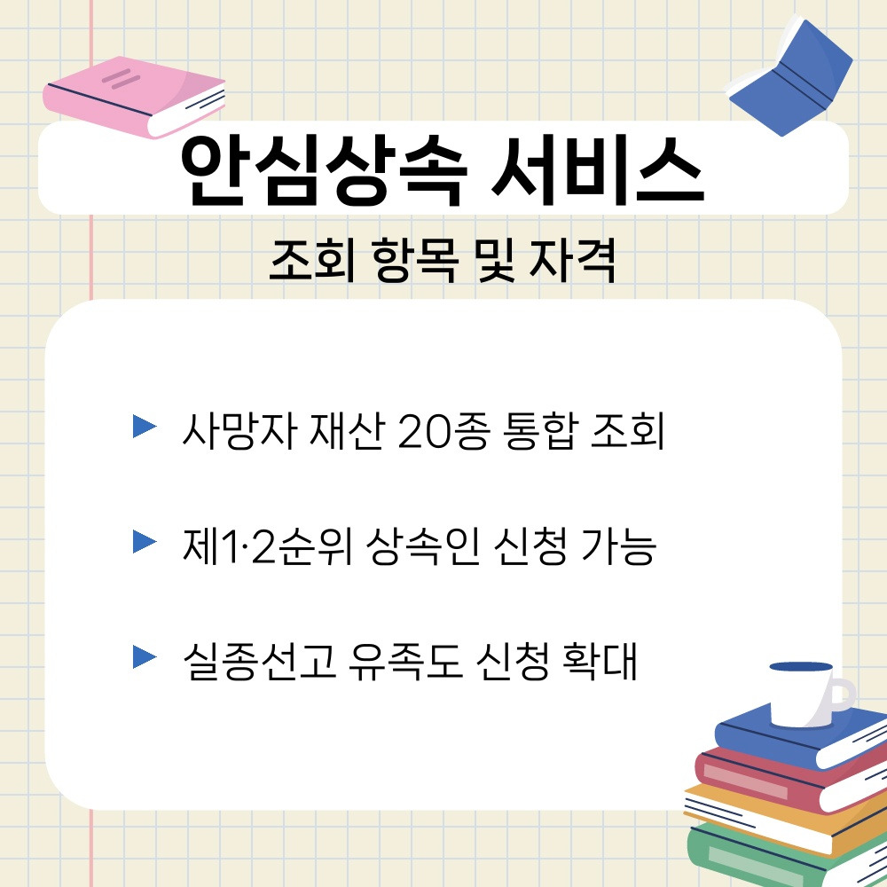 01. 조회 항목 및 자격.jpg
