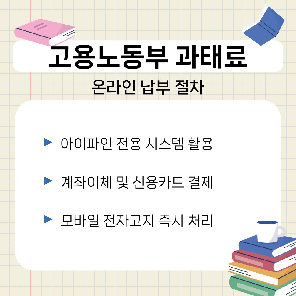 02. 온라인 납부 절차.jpg