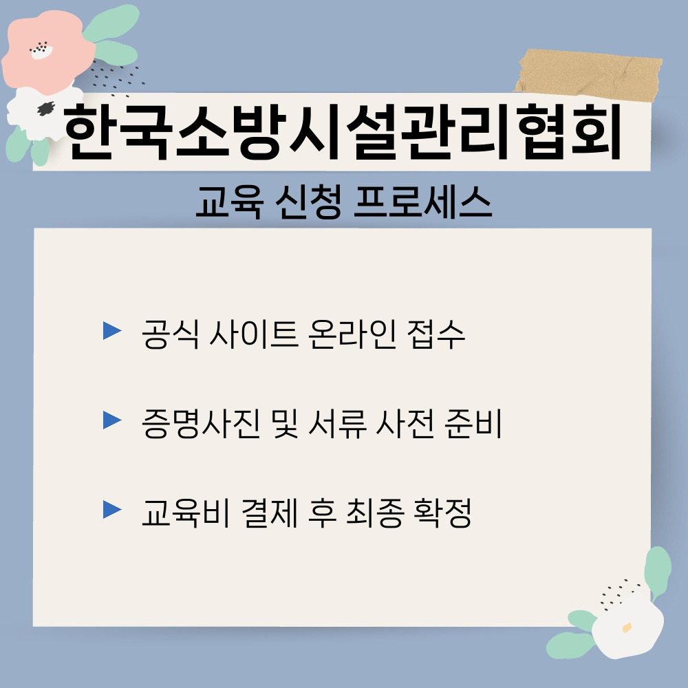 02. 교육 신청 프로세스.jpg