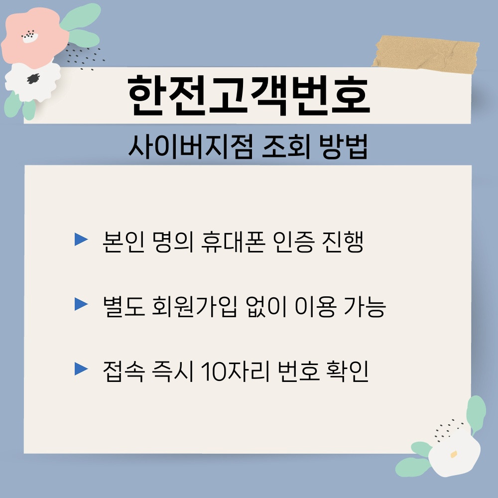 01. 사이버지점 조회 방법.jpg