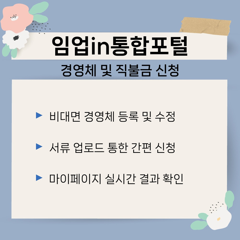 02. 경영체 및 직불금 신청.jpg