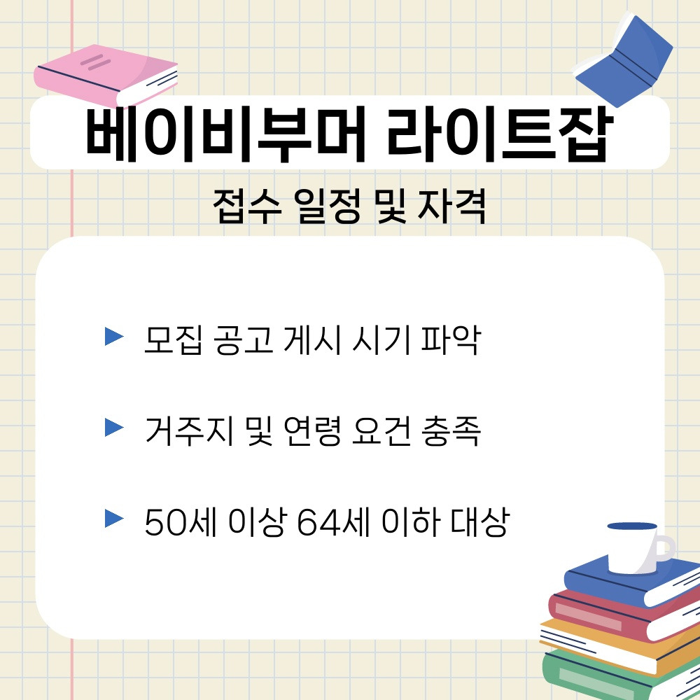 01. 접수 일정 및 자격.jpg