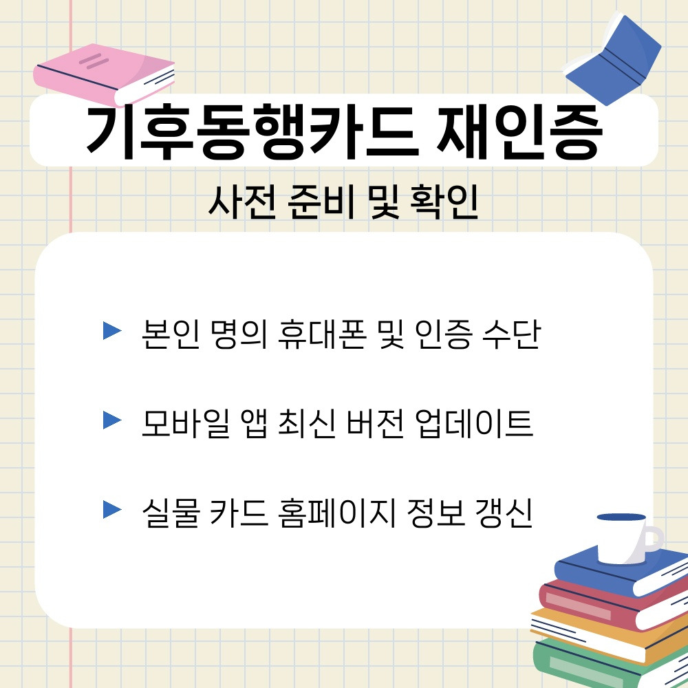 02. 사전 준비 및 확인.jpg
