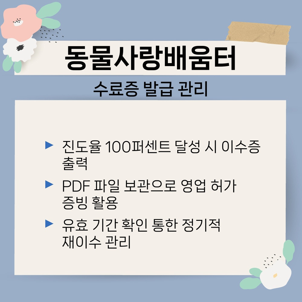 03. 수료증 발급 관리.jpg