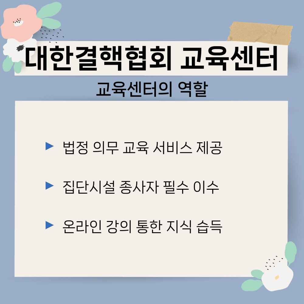 01. 교육센터의 역할.jpg