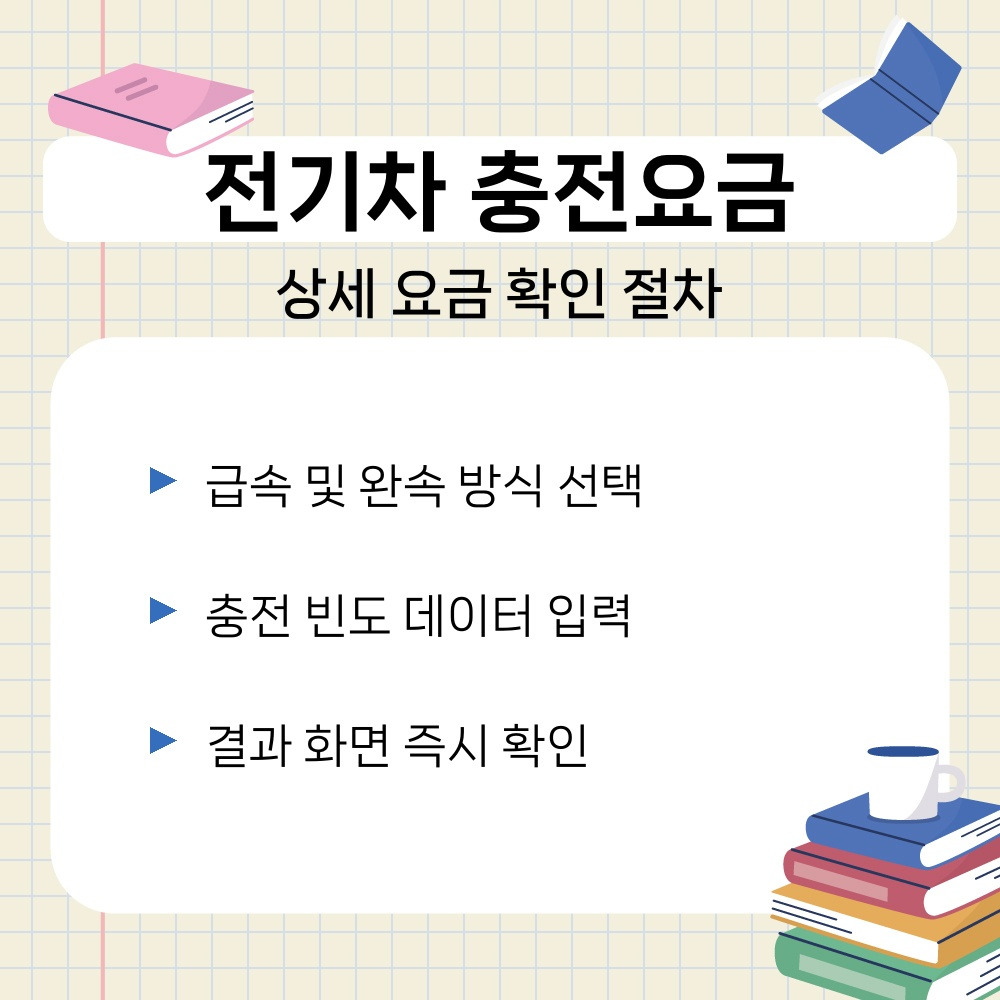 02. 상세 요금 확인 절차.jpg