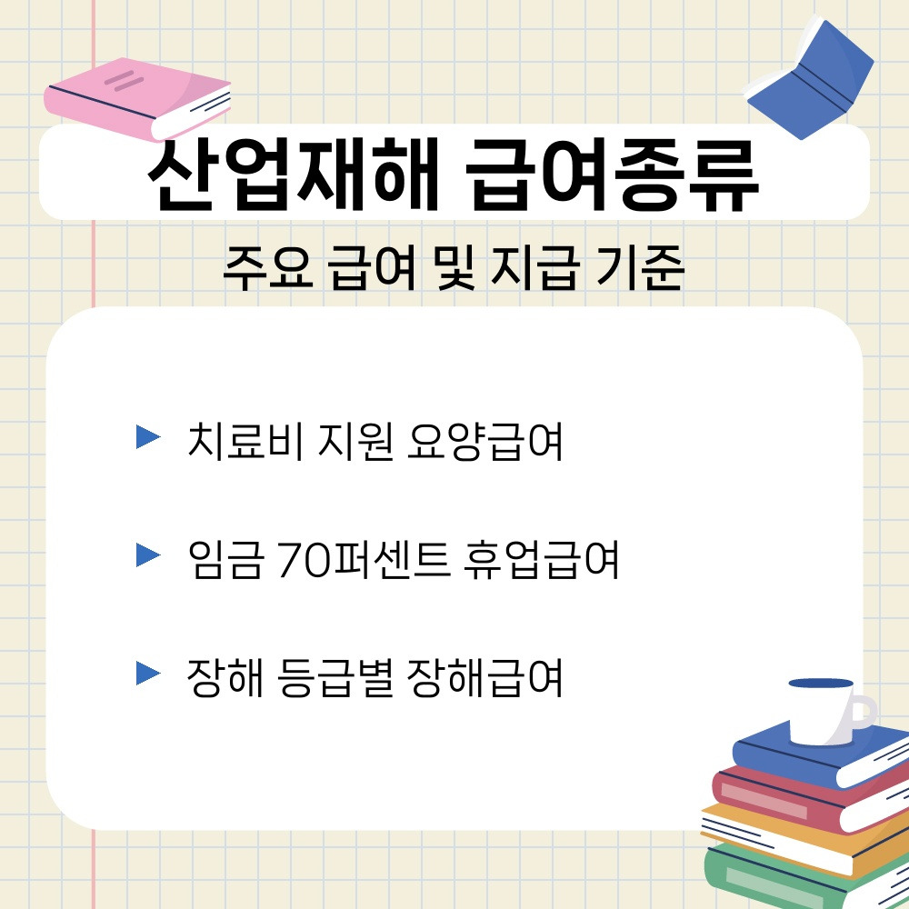 02. 주요 급여 및 지급 기준.jpg
