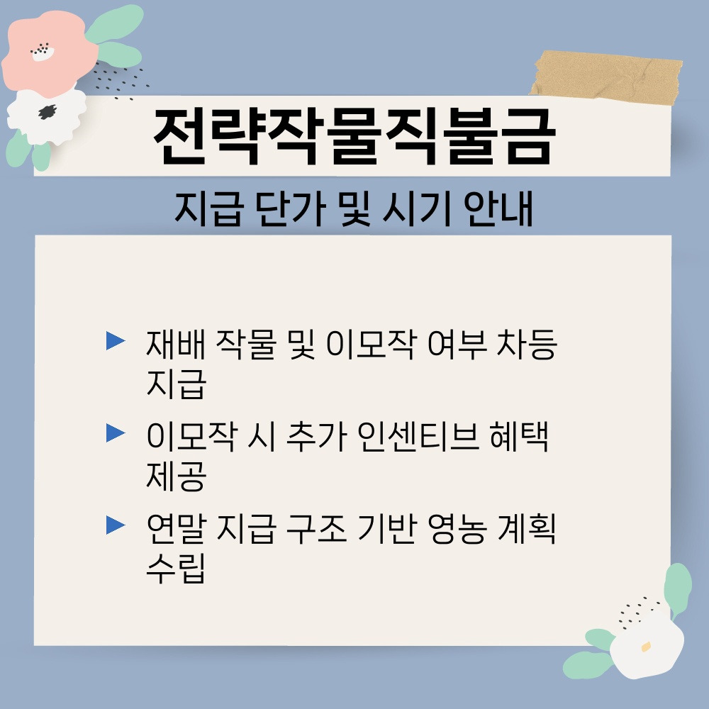 02. 지급 단가 및 시기 안내.jpg