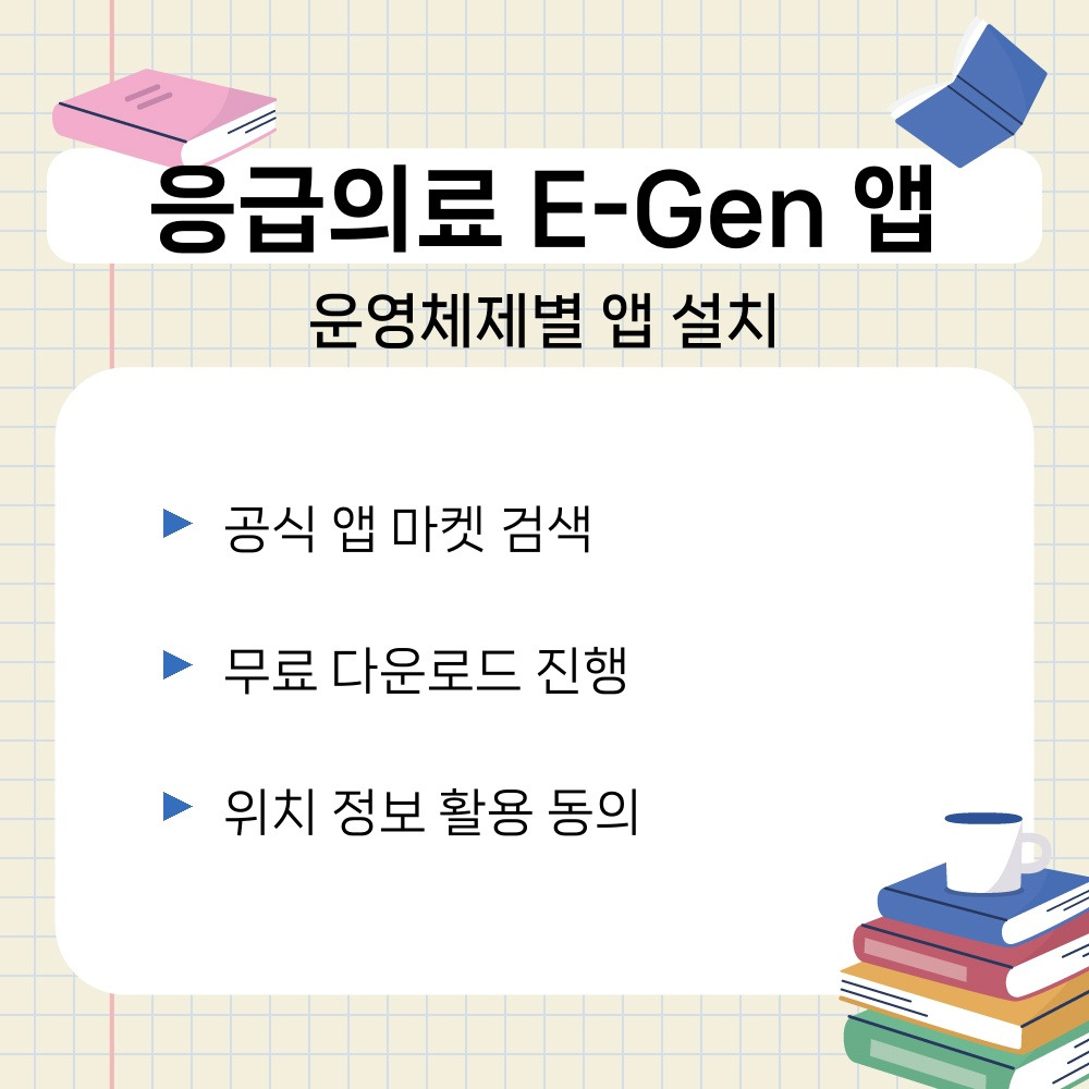 01. 운영체제별 앱 설치.jpg