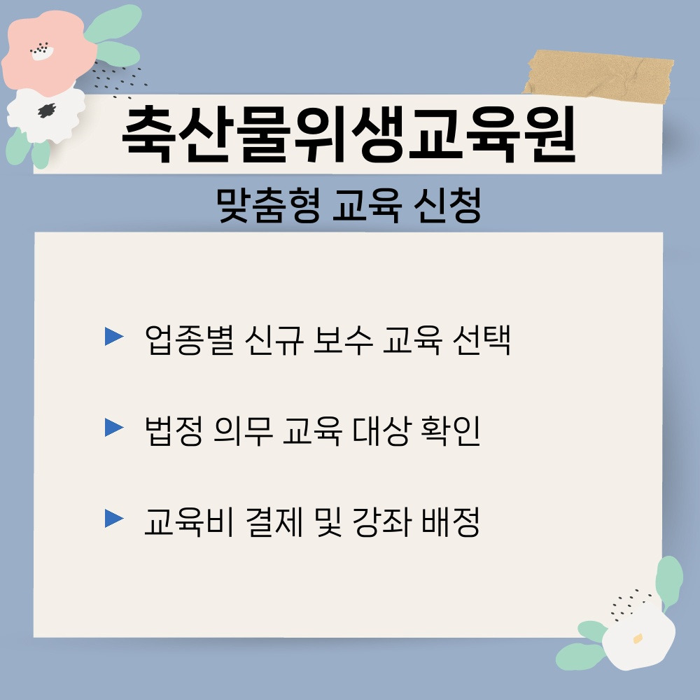 02. 맞춤형 교육 신청.jpg