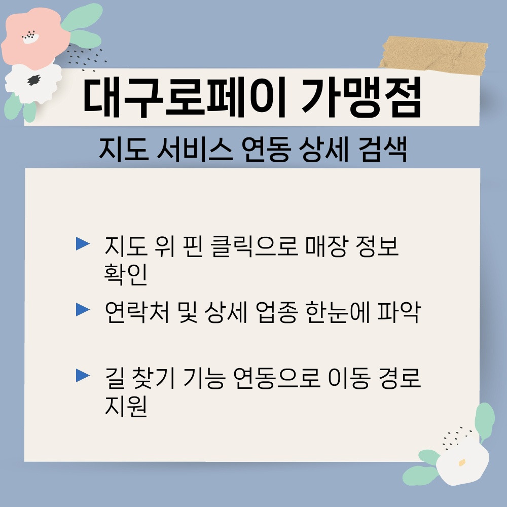 02. 지도 서비스 연동 상세 검색.jpg