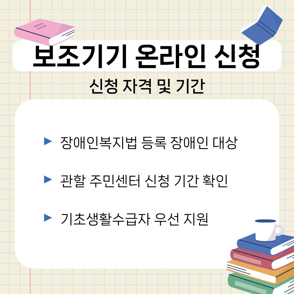 01. 신청 자격 및 기간.jpg