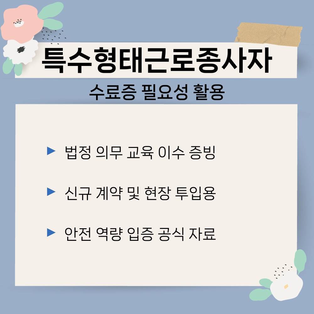 01. 수료증 필요성 활용.jpg