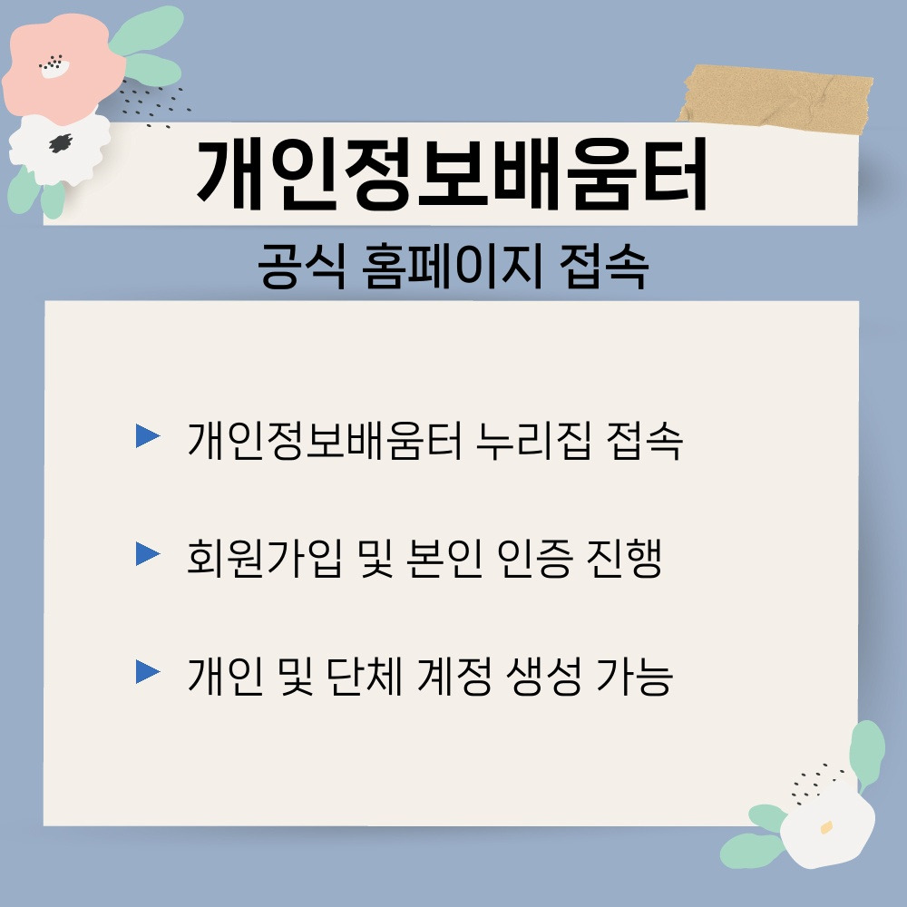 01. 공식 홈페이지 접속.jpg