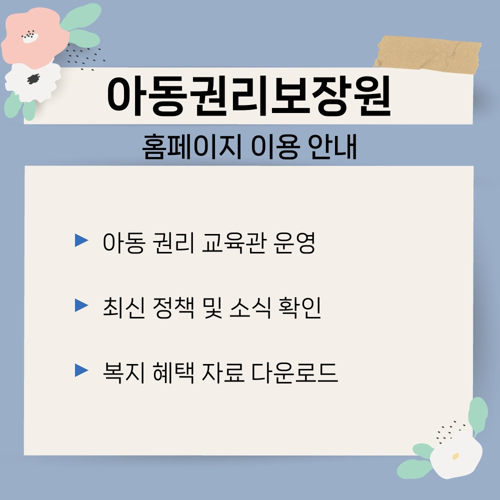 02. 홈페이지 이용 안내.jpg
