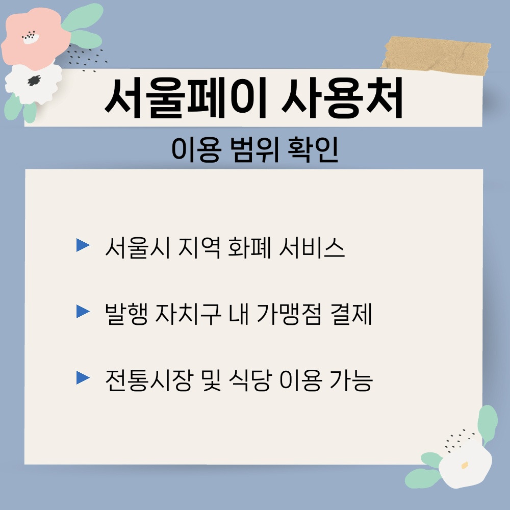 01. 이용 범위 확인.jpg