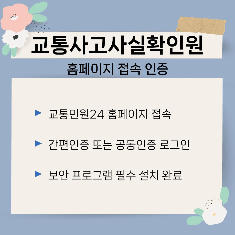 02. 홈페이지 접속 인증.jpg