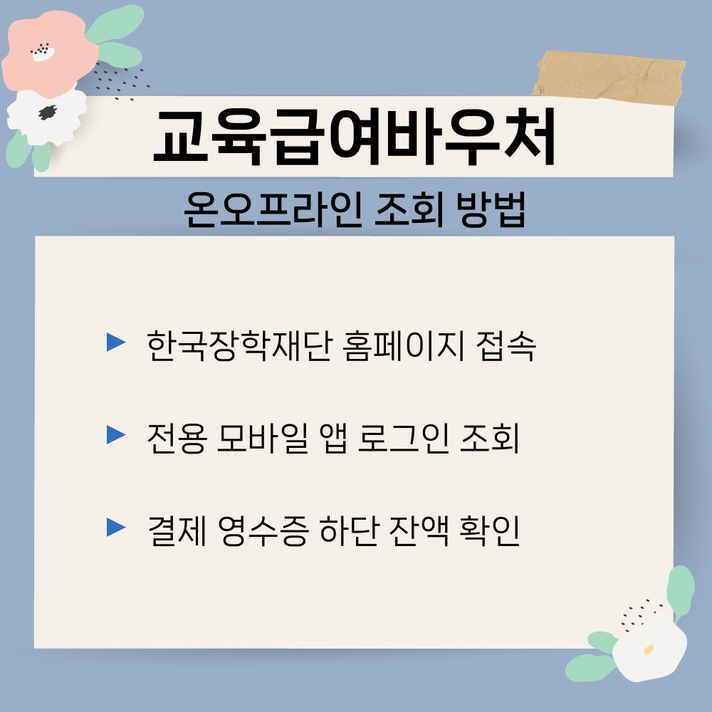 02. 온오프라인 조회 방법.jpg
