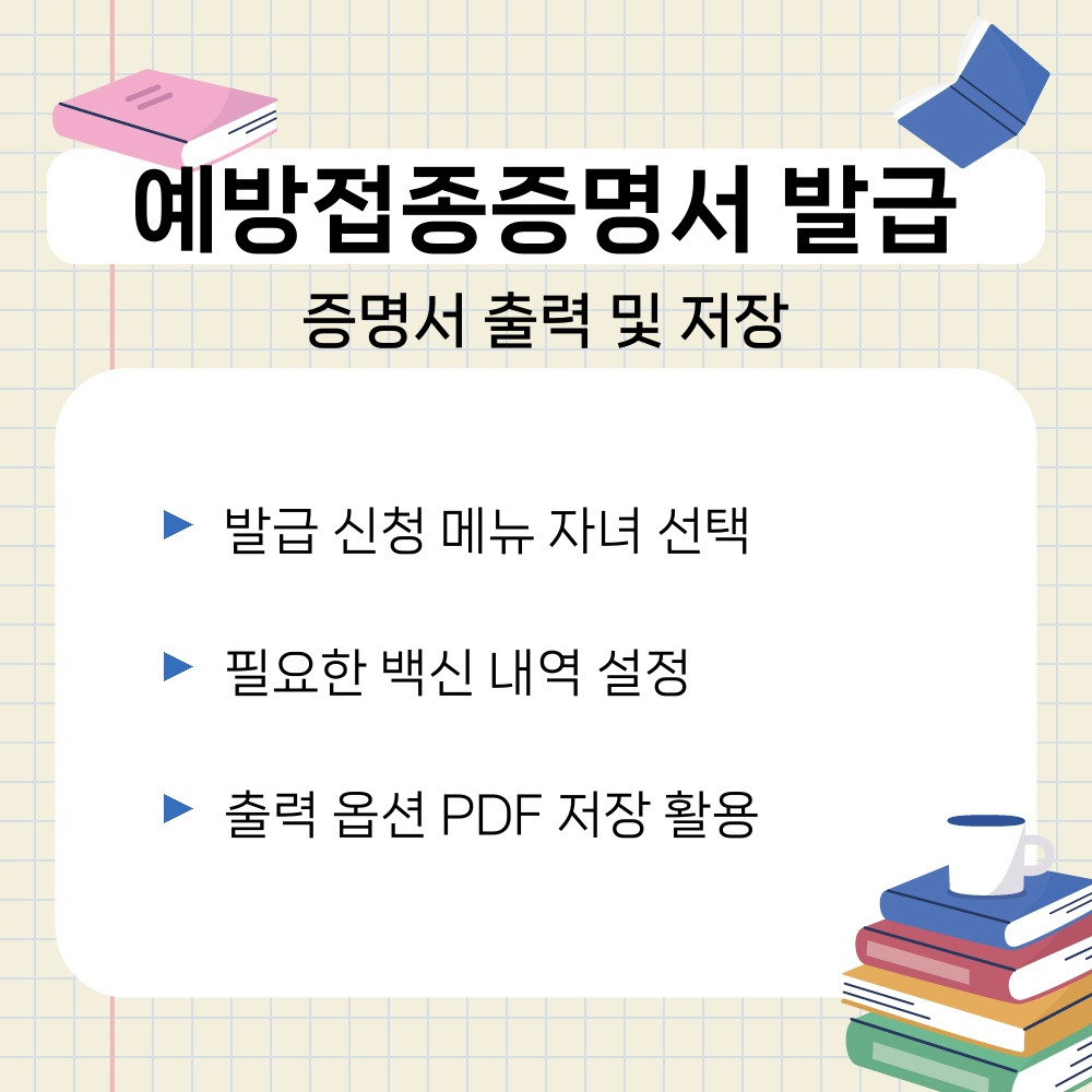 02. 증명서 출력 및 저장.jpg