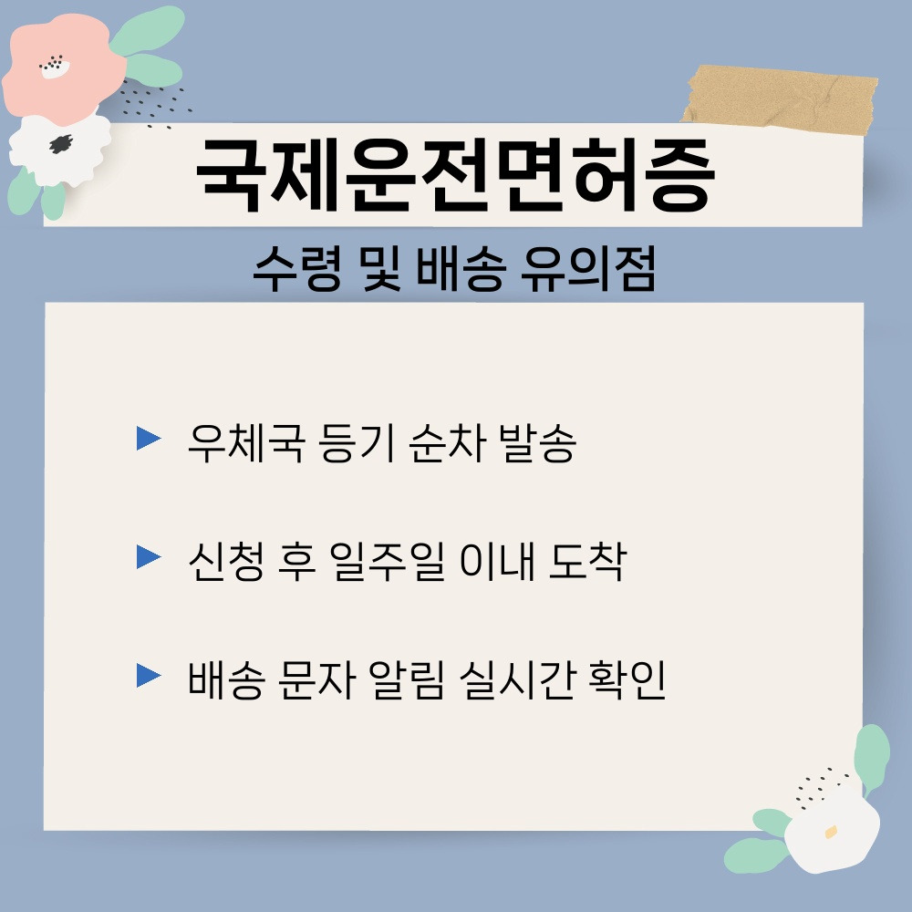 03. 수령 및 배송 유의점.jpg