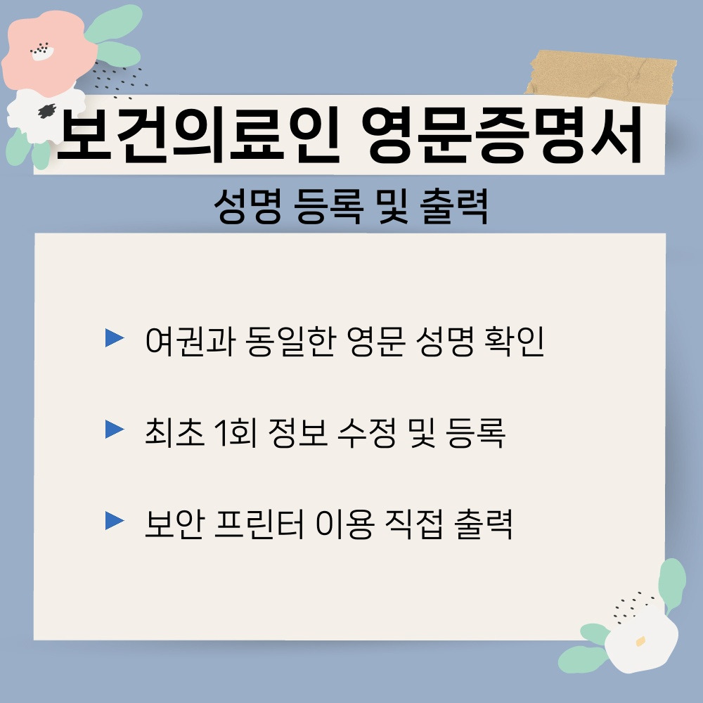 03. 성명 등록 및 출력.jpg