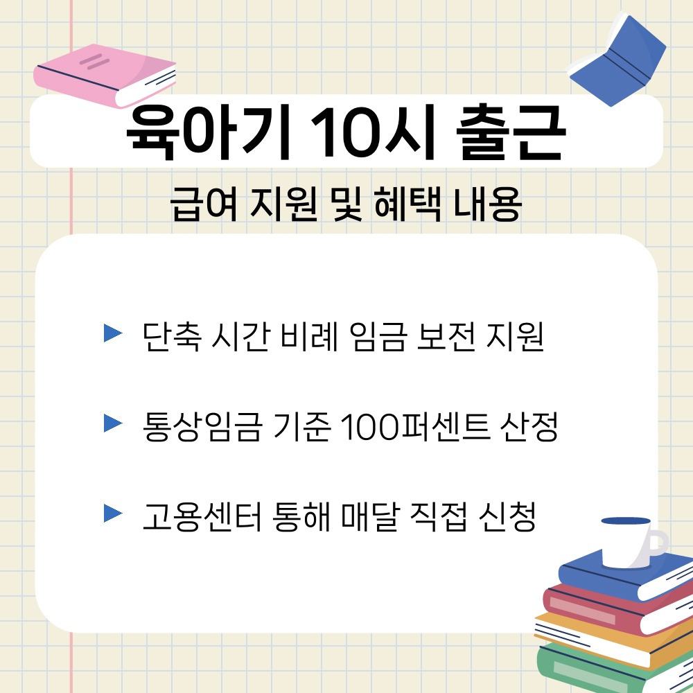 02. 급여 지원 및 혜택 내용.jpg