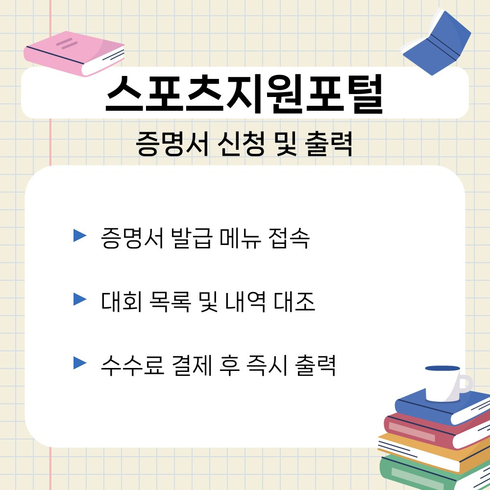 02. 증명서 신청 및 출력.jpg