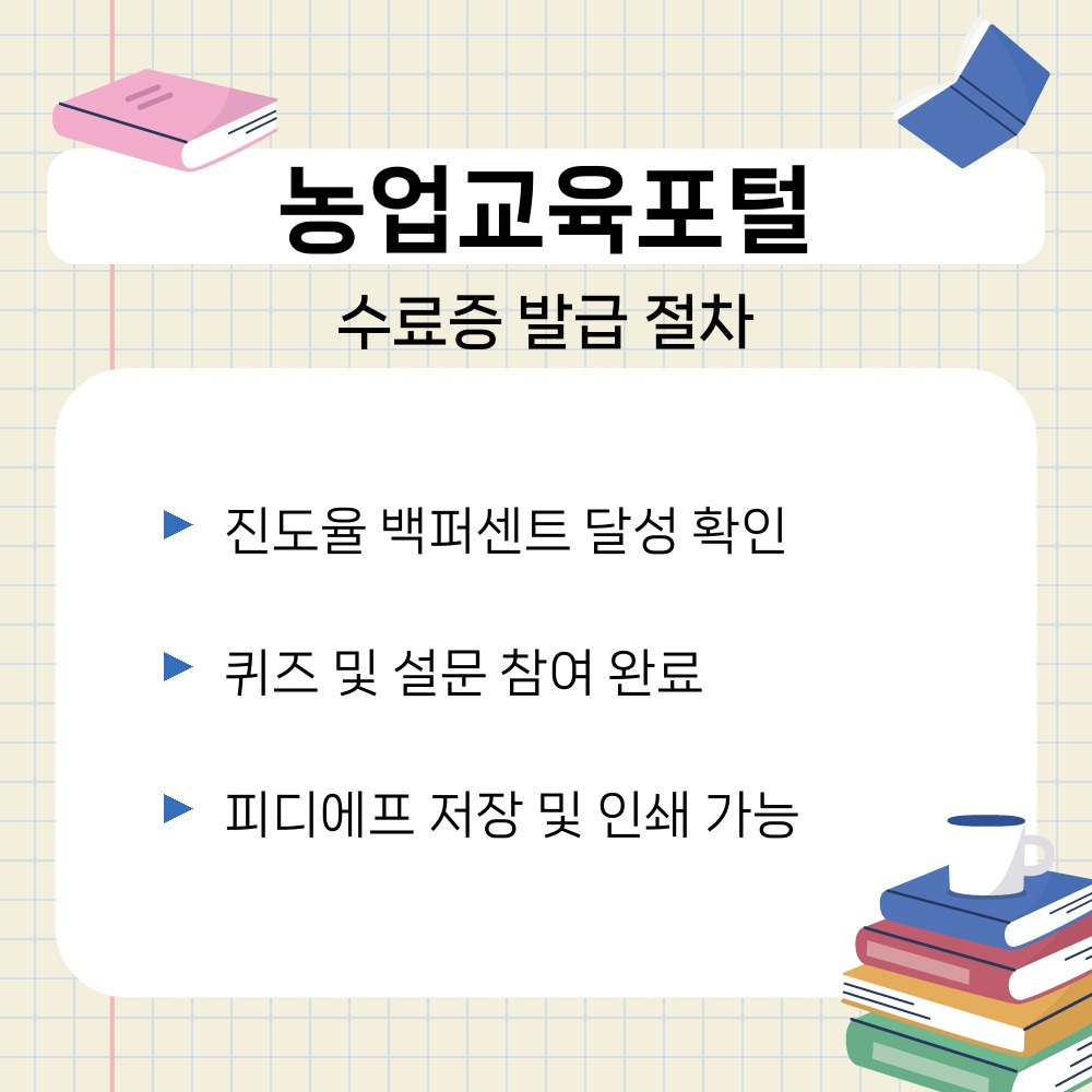 02. 수료증 발급 절차.jpg