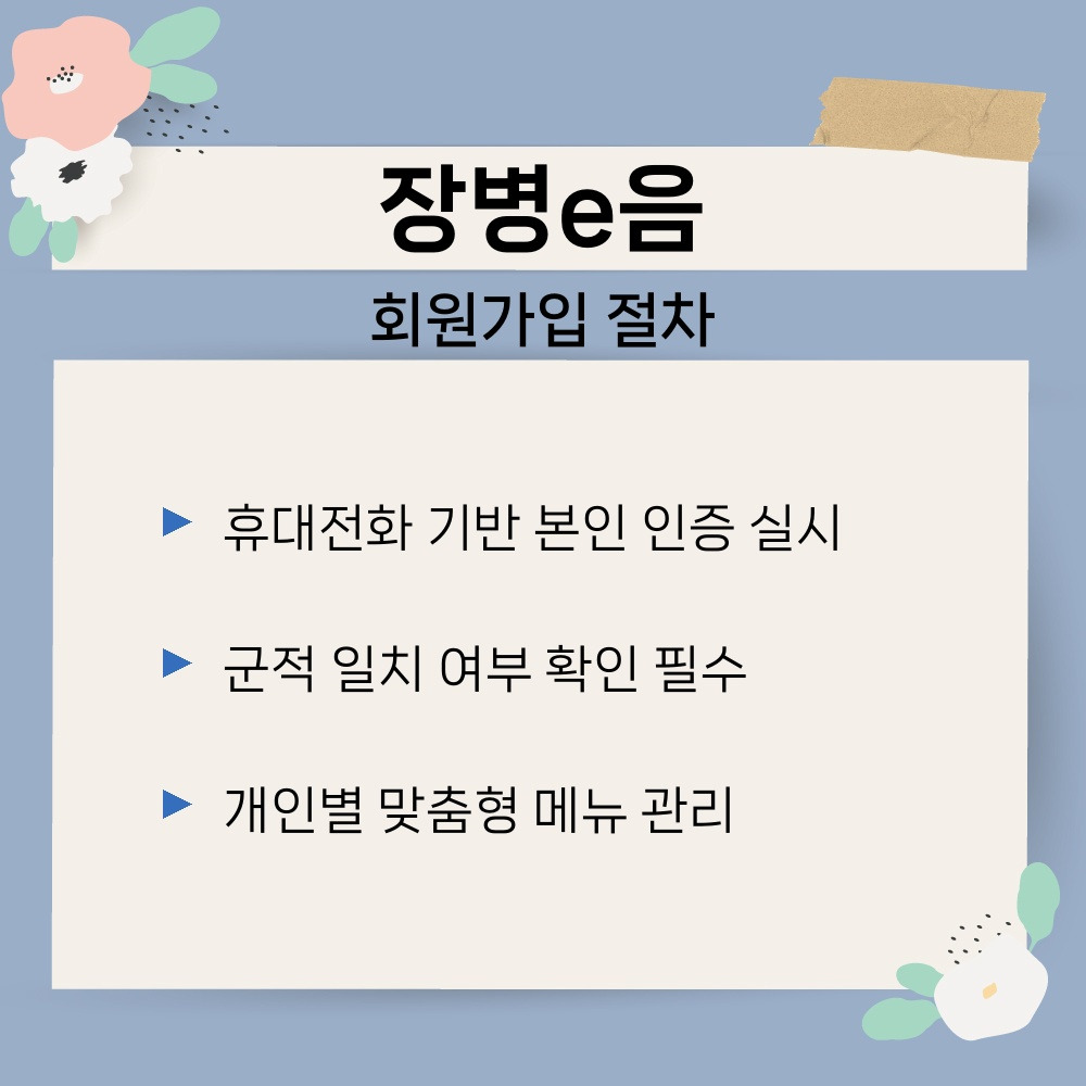 02. 회원가입 절차.jpg