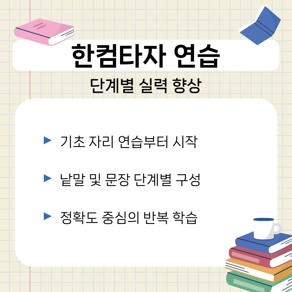 02. 단계별 실력 향상.jpg