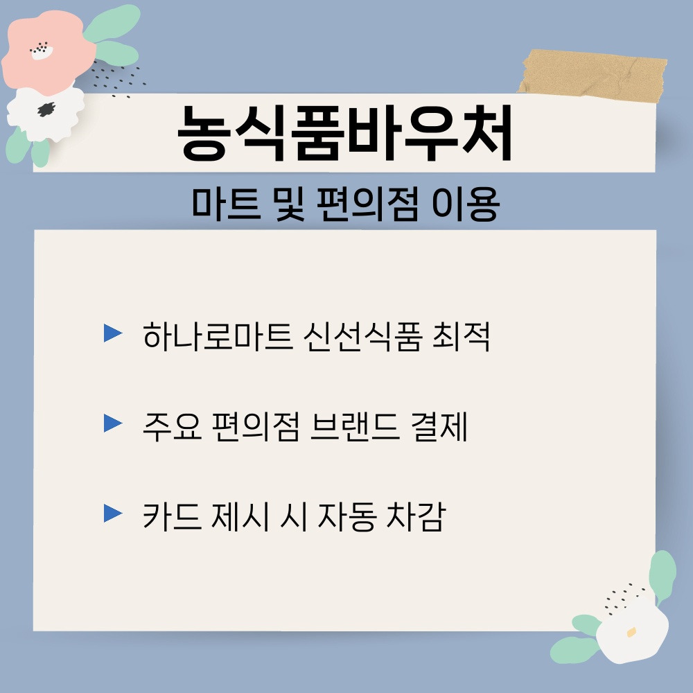 02. 마트 및 편의점 이용.jpg