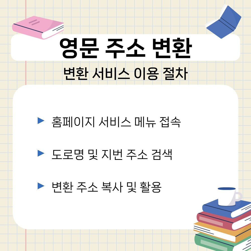02. 변환 서비스 이용 절차.jpg