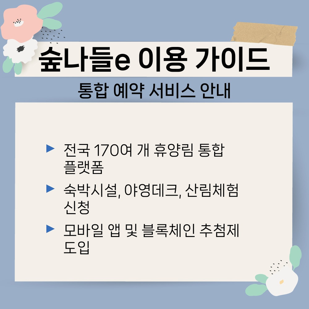 01. 통합 예약 서비스 안내.jpg