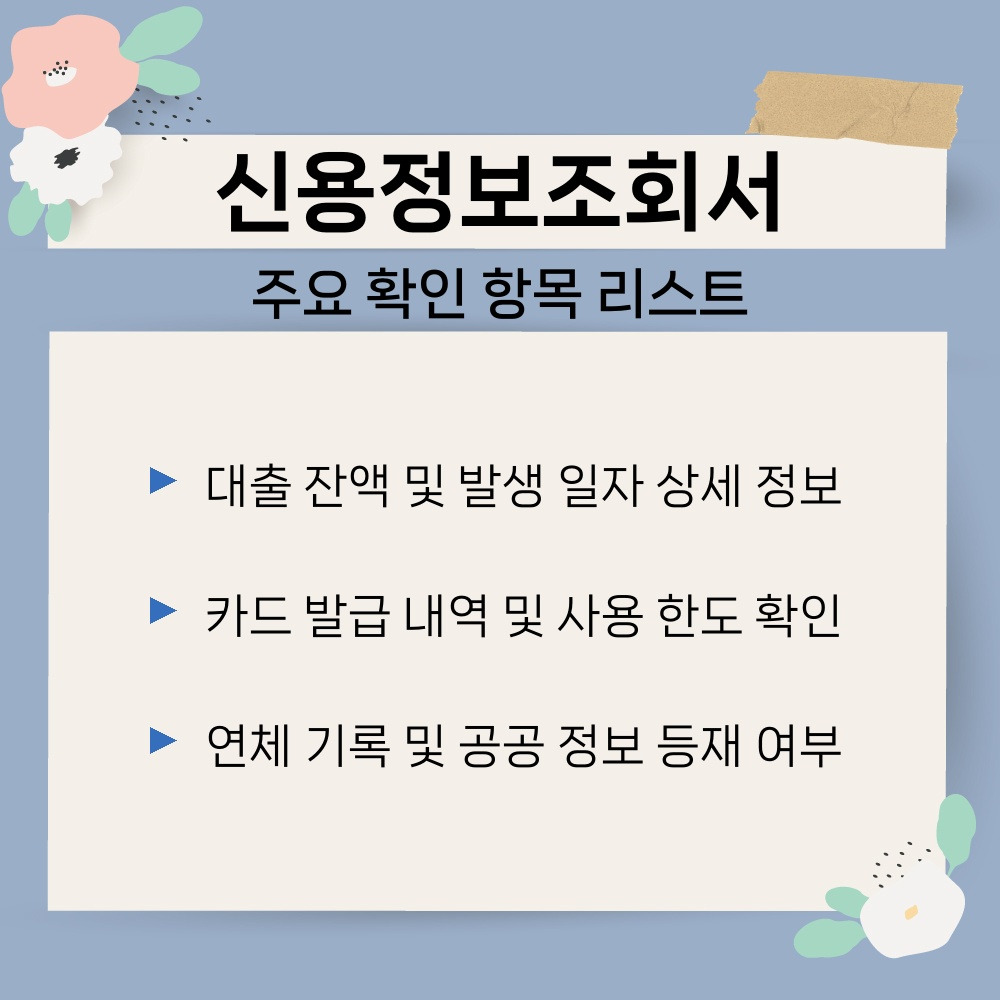 03. 주요 확인 항목 리스트.jpg