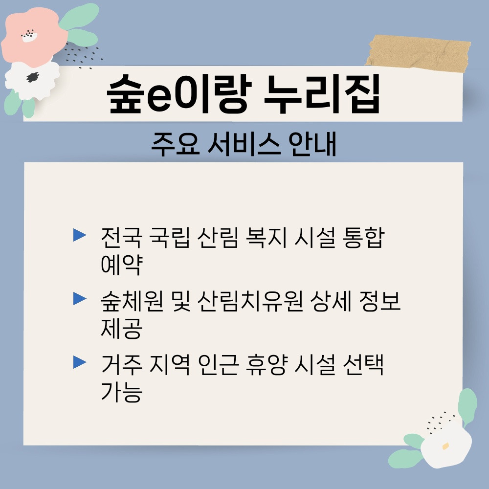 01. 주요 서비스 안내.jpg