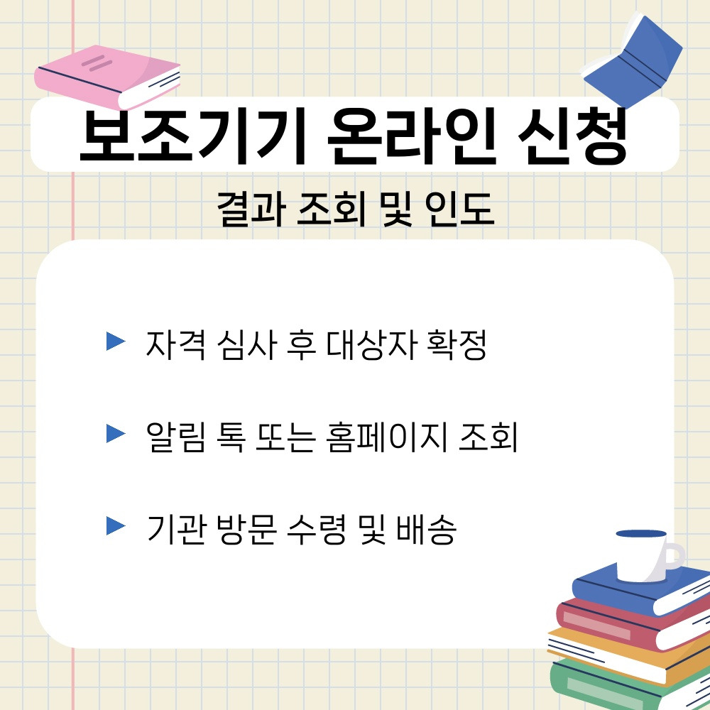 03. 결과 조회 및 인도.jpg