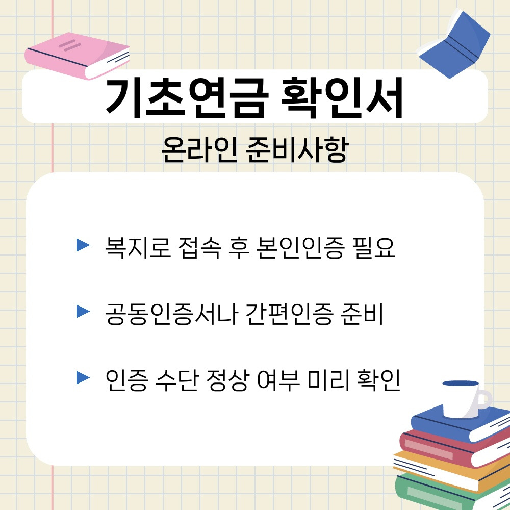 02. 온라인 준비사항.jpg