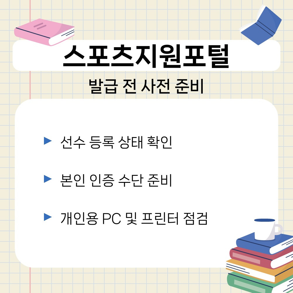 01. 발급 전 사전 준비.jpg