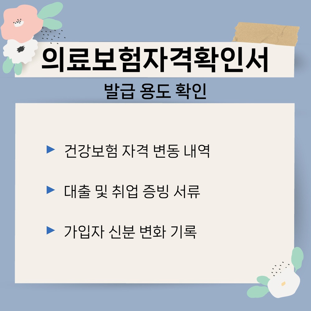 01. 발급 용도 확인.jpg