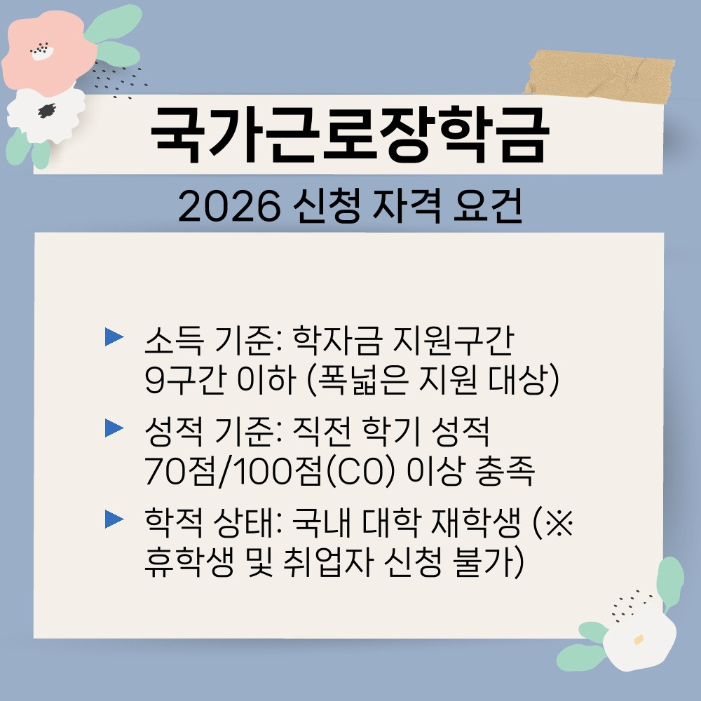 02. 2026 신청 자격 요건.jpg