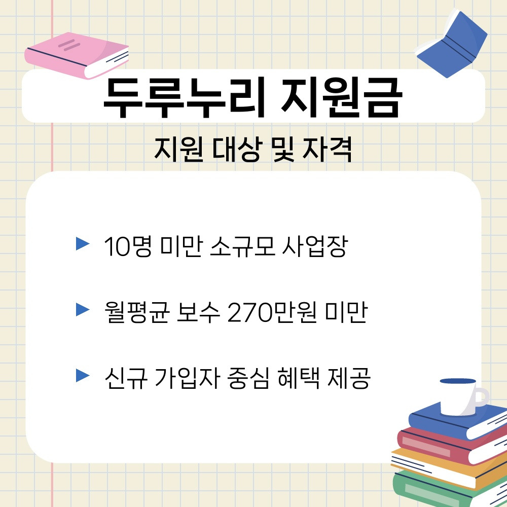 01. 지원 대상 및 자격.jpg