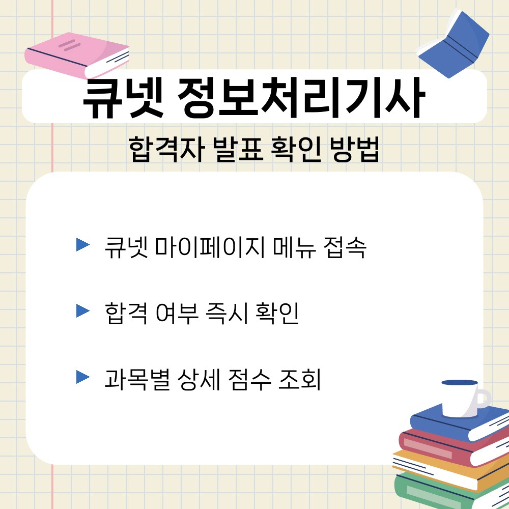 01. 합격자 발표 확인 방법.jpg