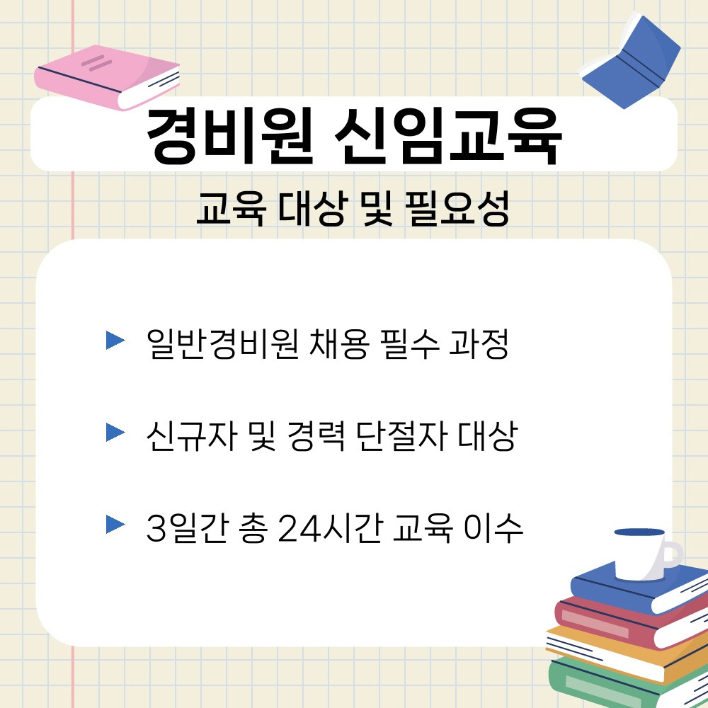 01. 교육 대상 및 필요성.jpg