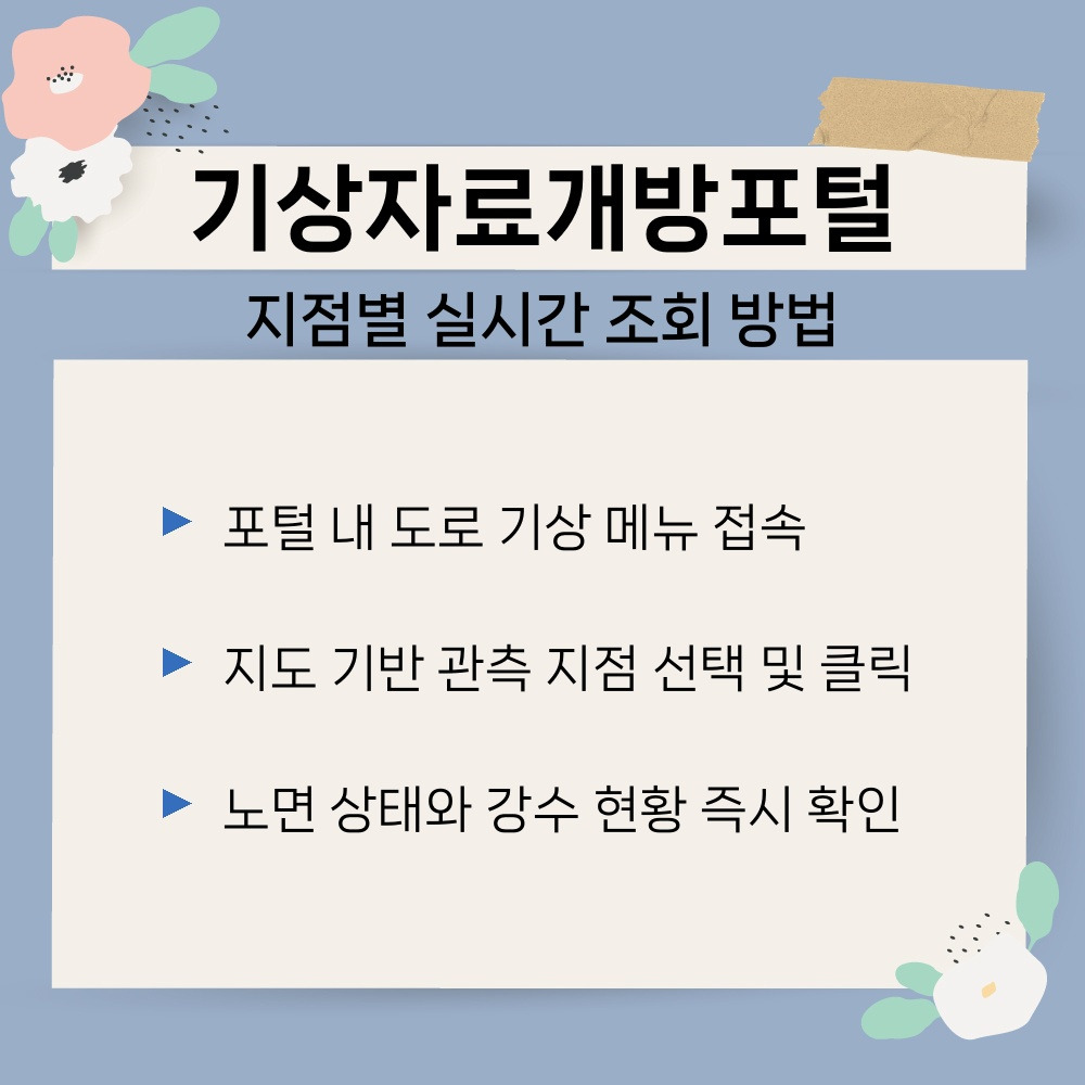 02. 지점별 실시간 조회 방법.jpg