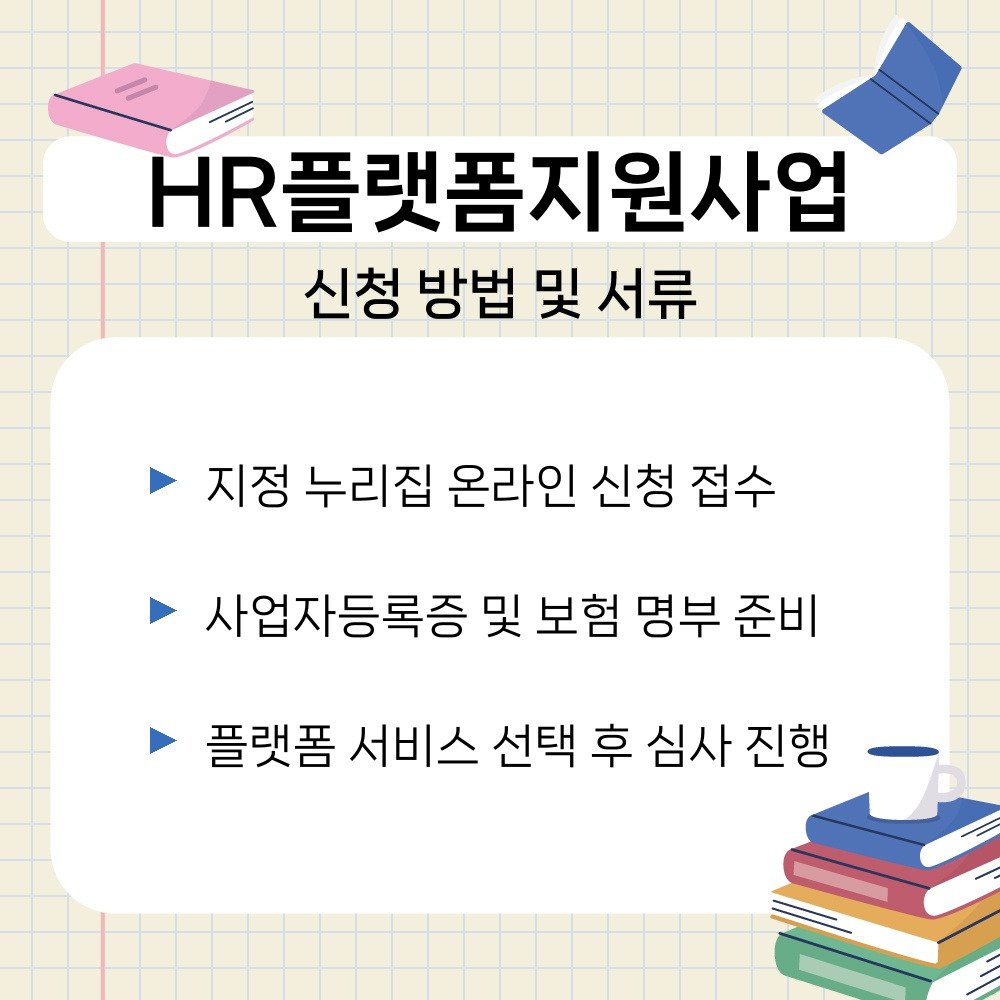 03. 신청 방법 및 서류.jpg