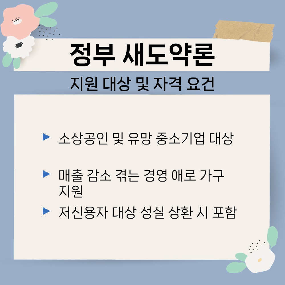 02. 지원 대상 및 자격 요건.jpg