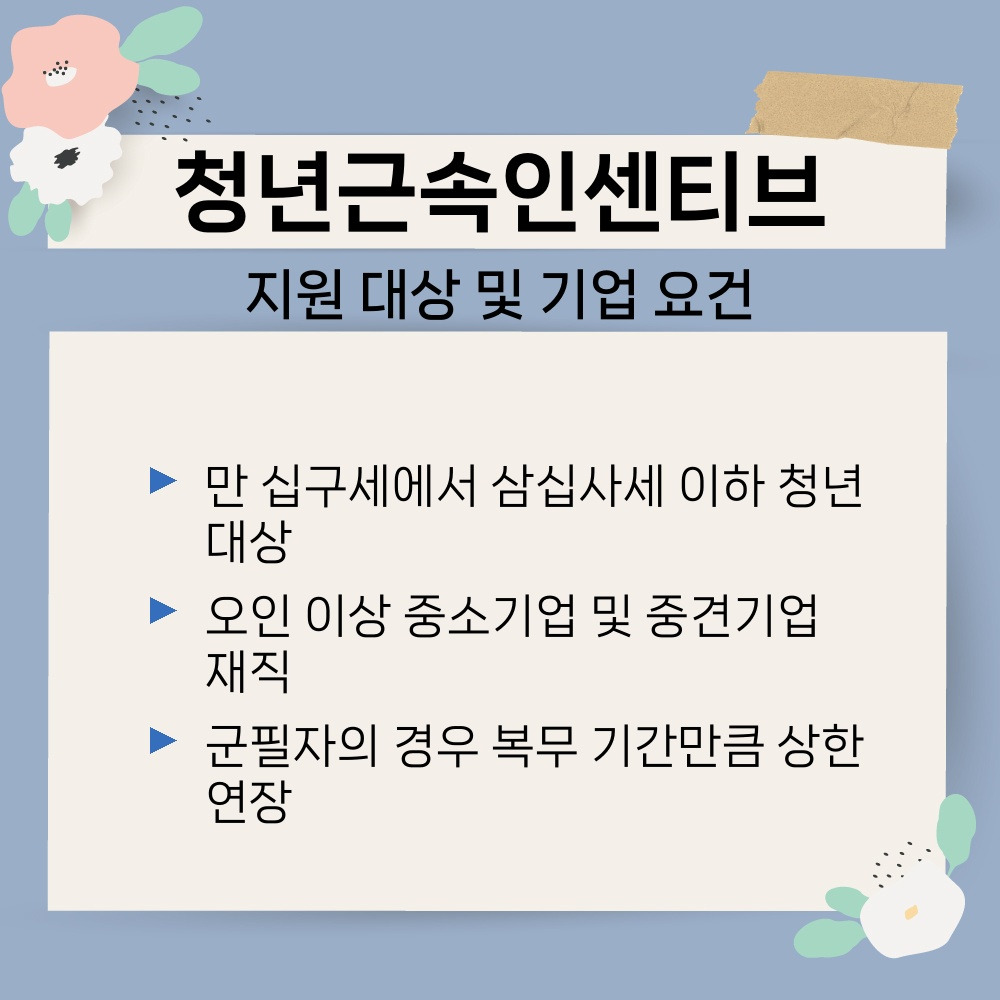 01. 지원 대상 및 기업 요건.jpg