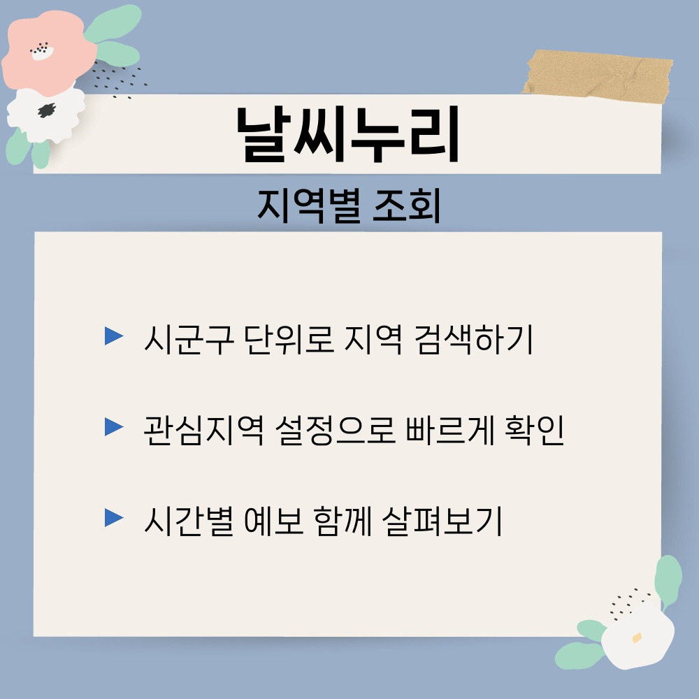 02. 지역별 조회.jpg